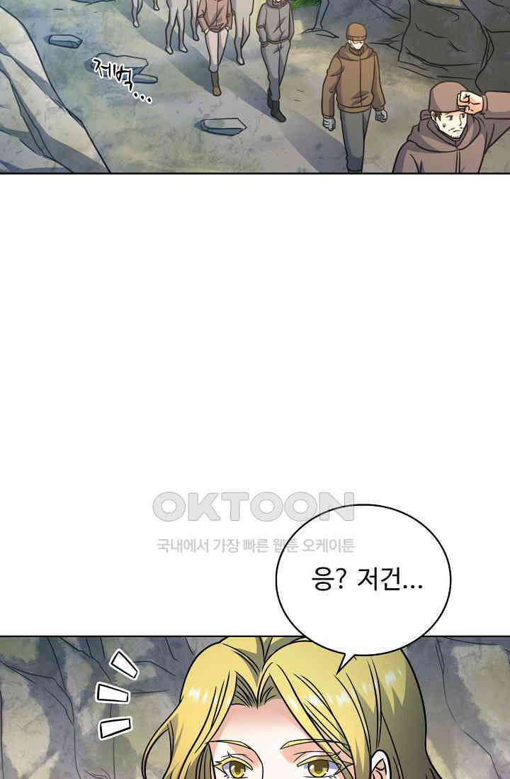 전직법사 915화 41
