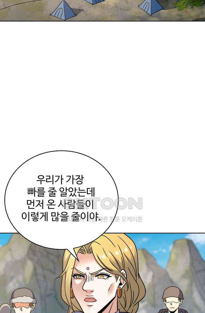 전직법사 915화 45