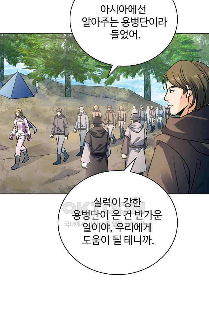 전직법사 915화 48