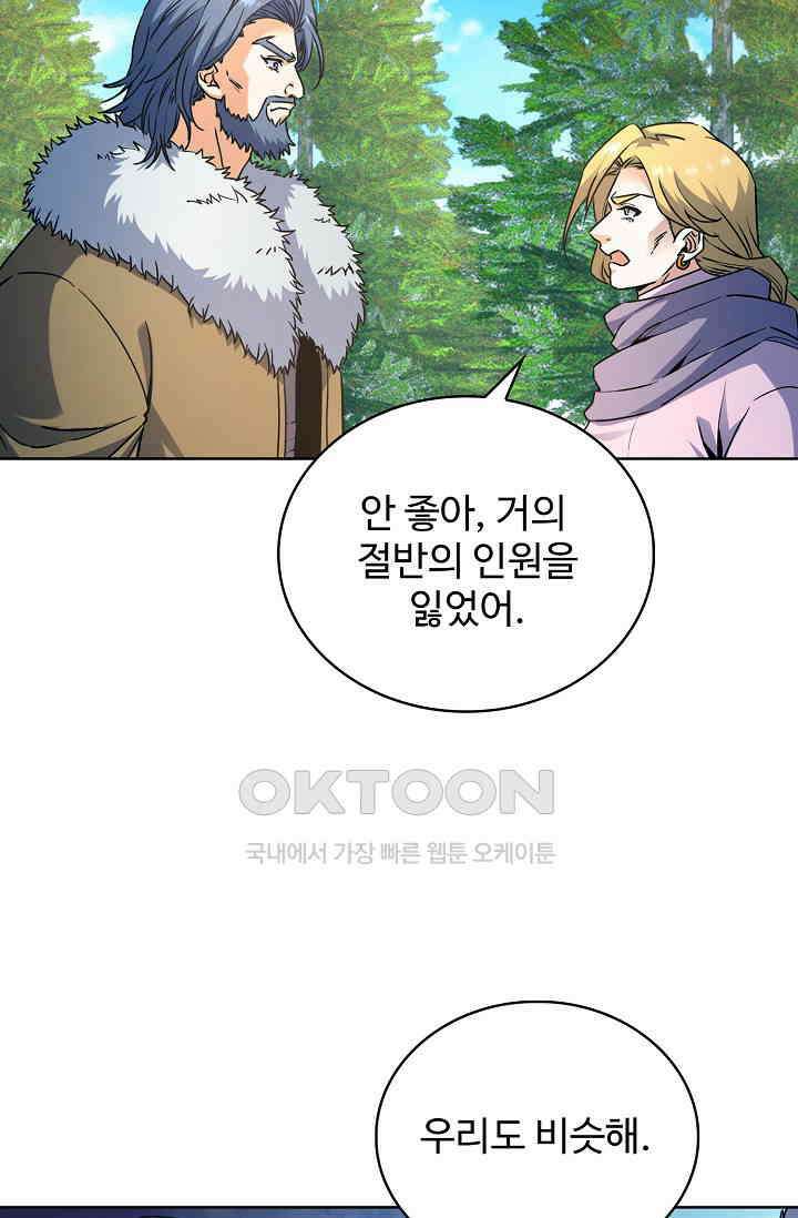 전직법사 915화 53