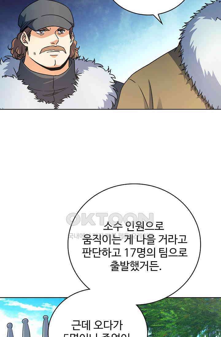 전직법사 915화 54