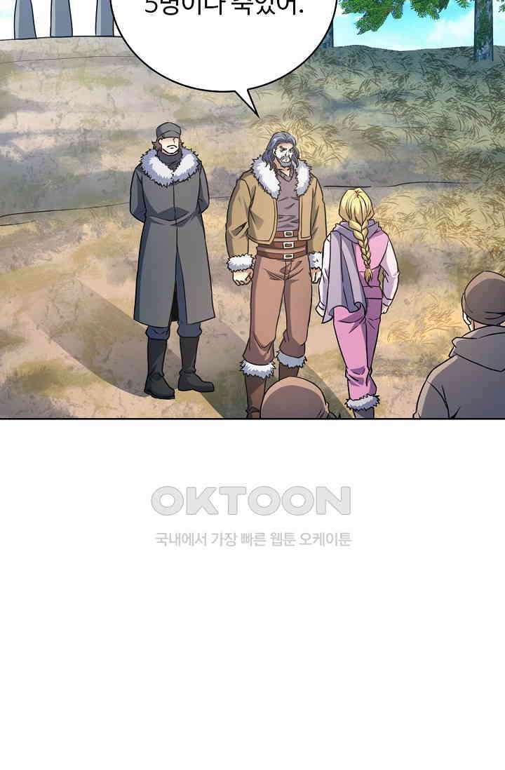 전직법사 915화 55