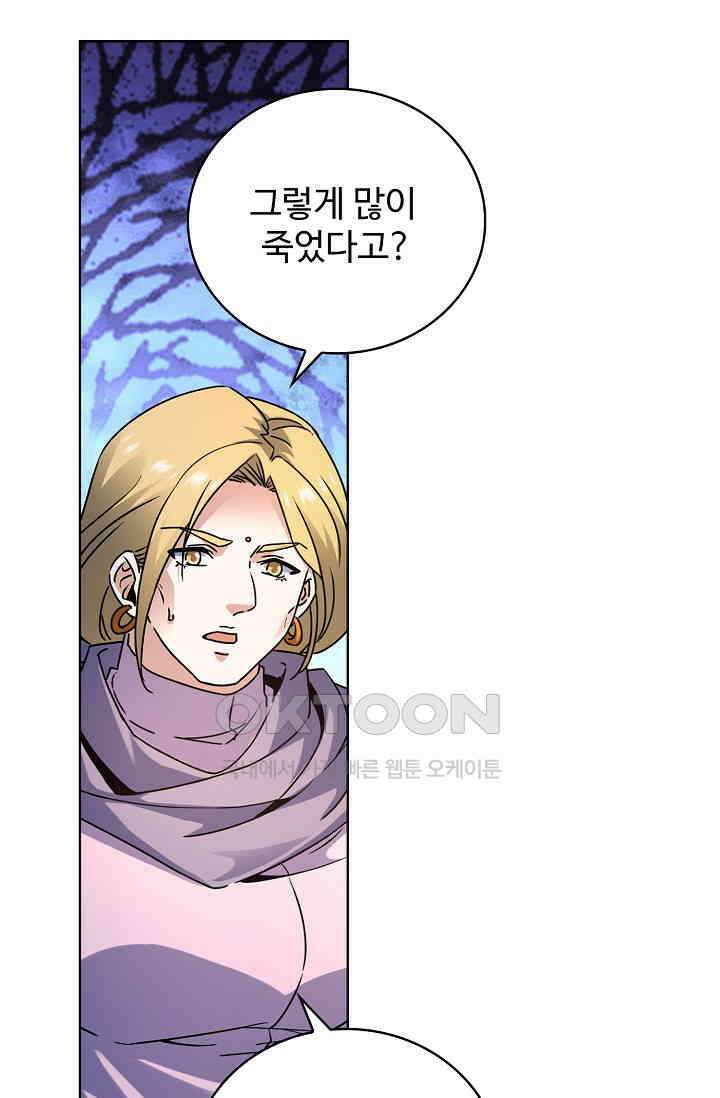 전직법사 915화 56