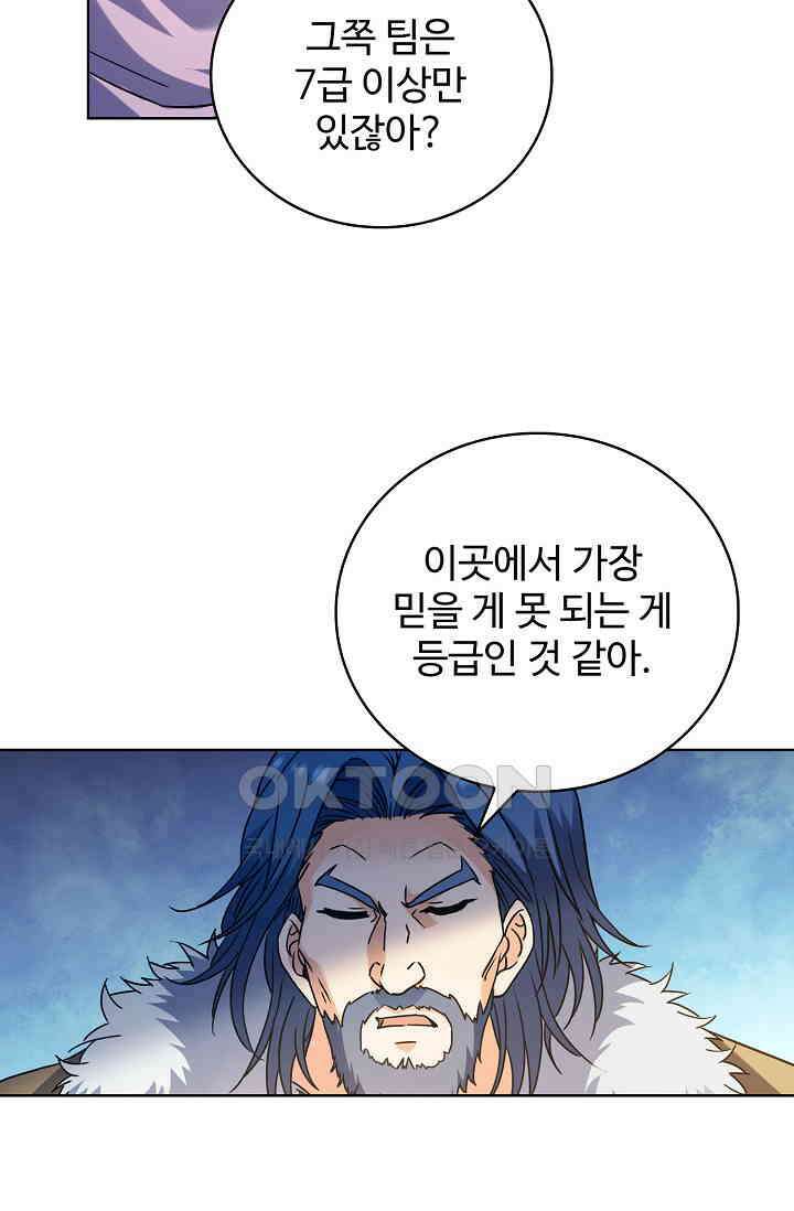 전직법사 915화 57
