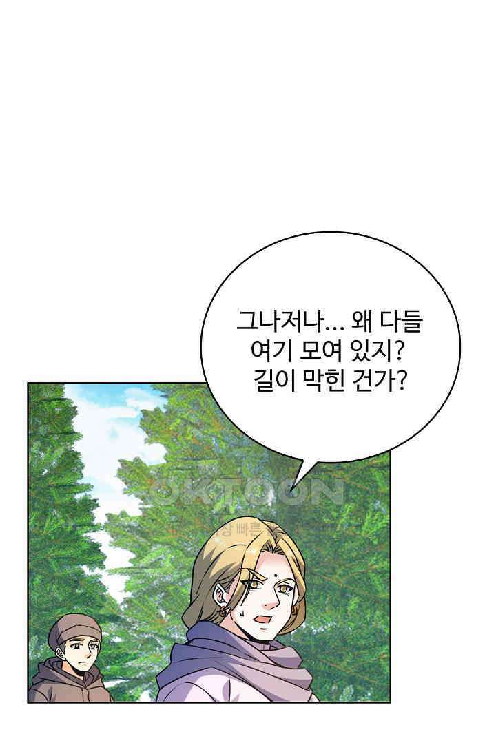 전직법사 915화 58