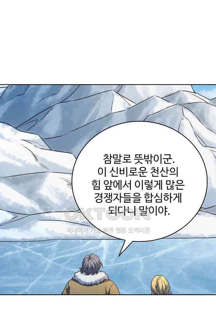 전직법사 915화 60