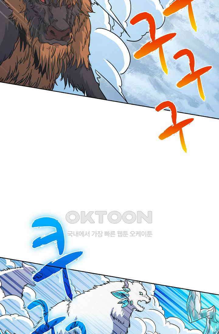 전직법사 915화 64