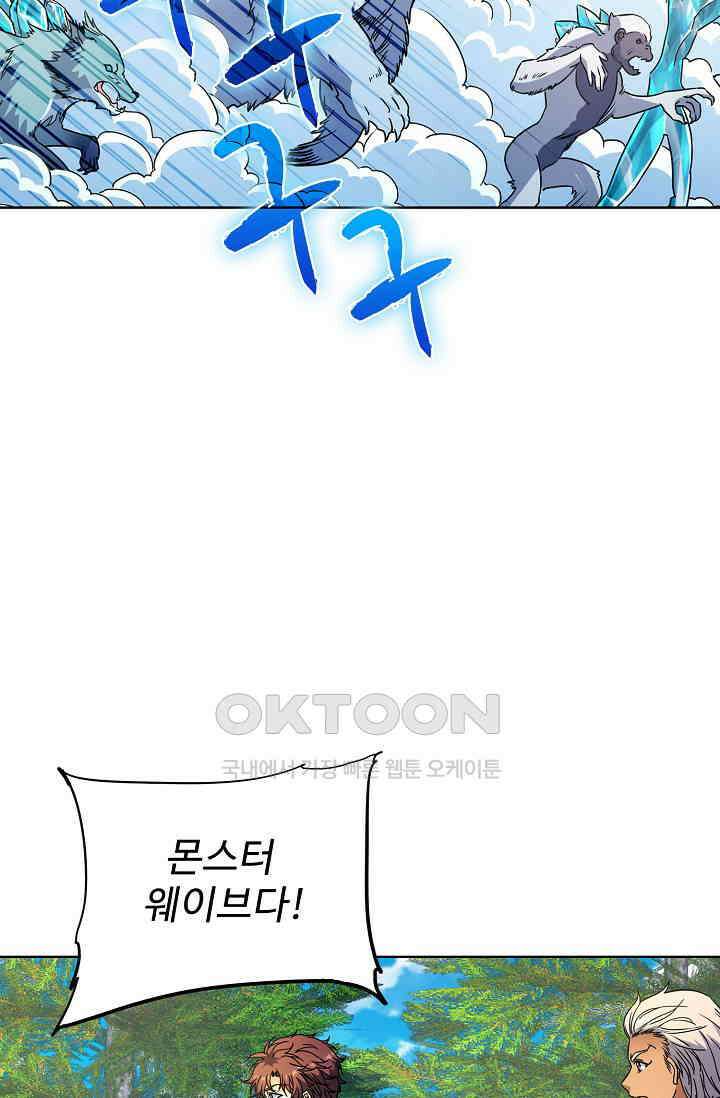 전직법사 915화 65