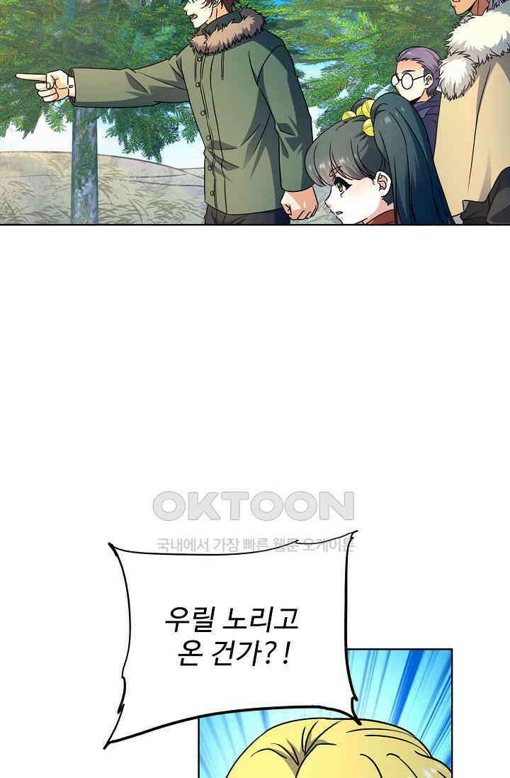 전직법사 915화 66
