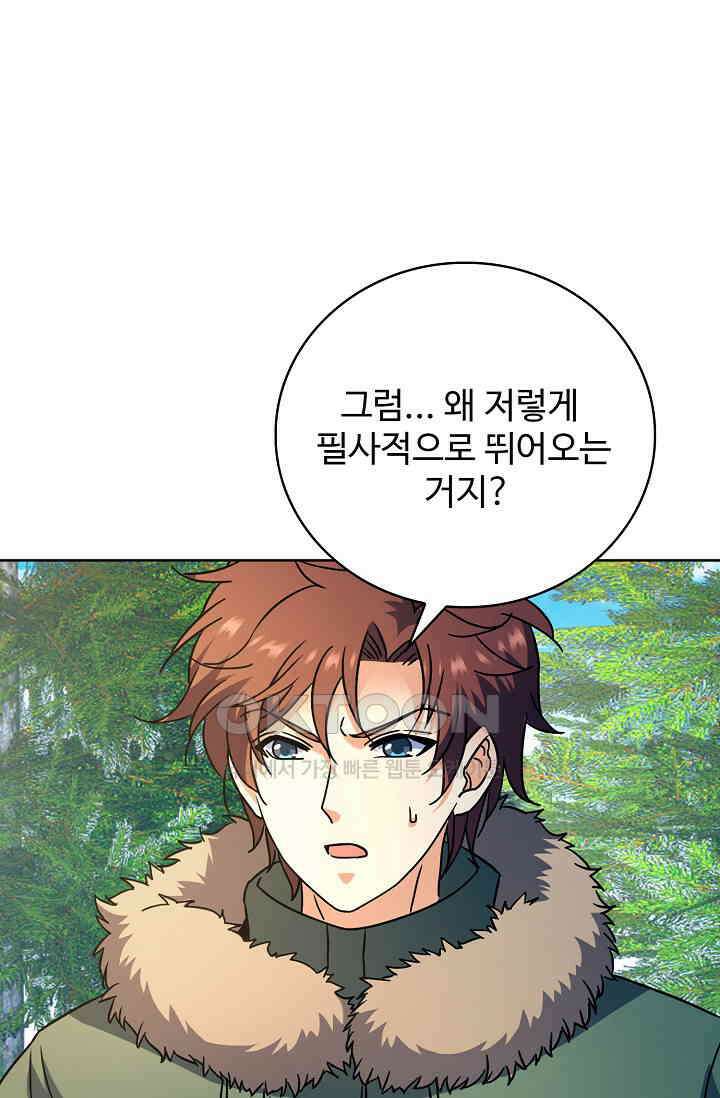 전직법사 915화 69