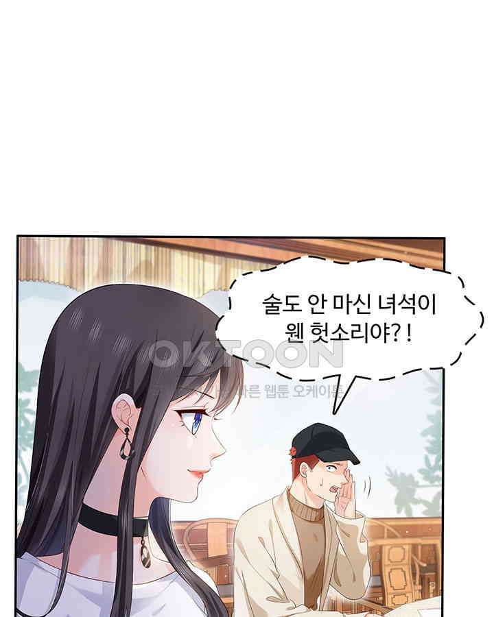 차가운 빛이 태양을 만난 것처럼 360화 3