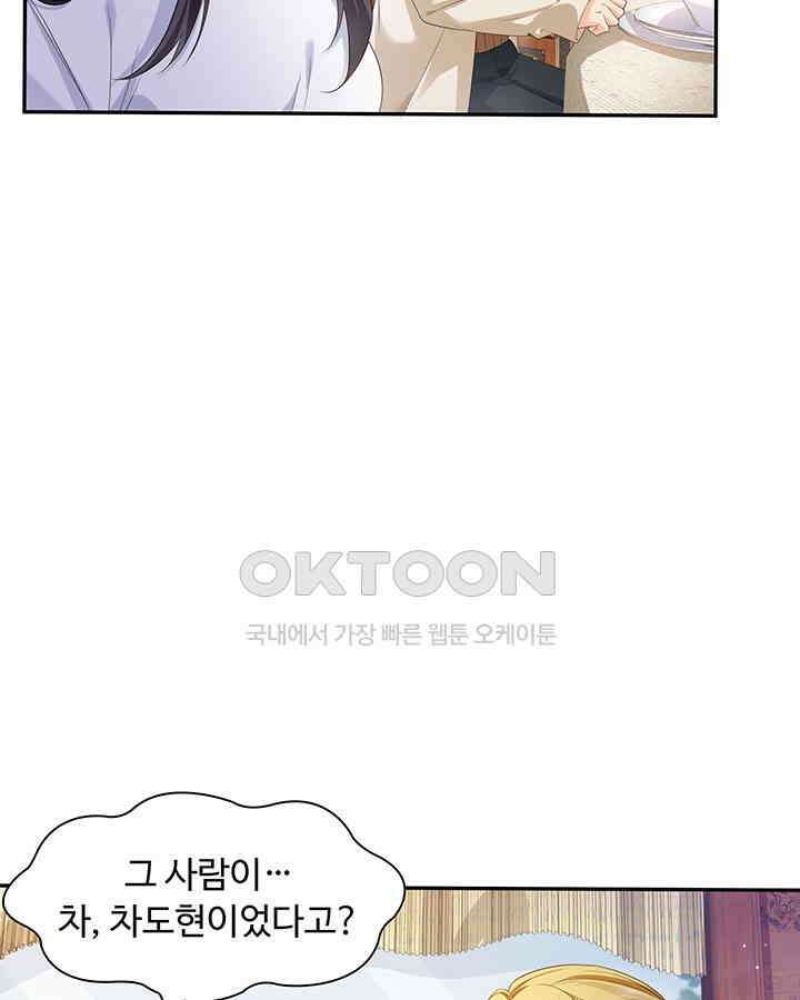 차가운 빛이 태양을 만난 것처럼 360화 4