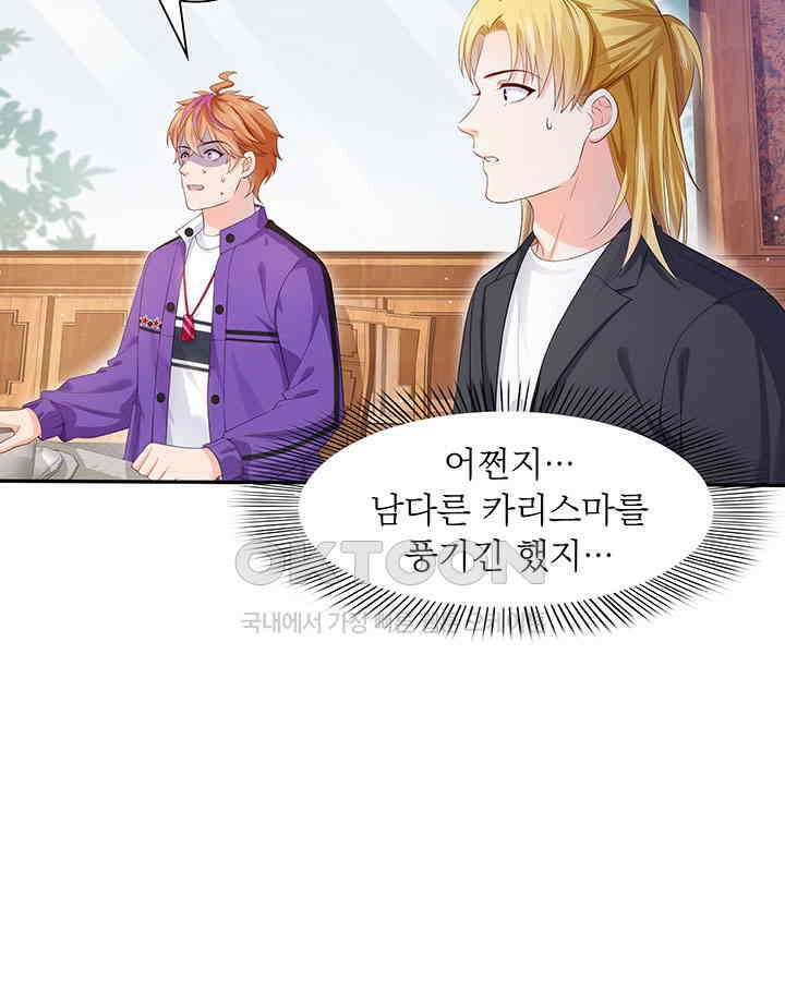 차가운 빛이 태양을 만난 것처럼 360화 5