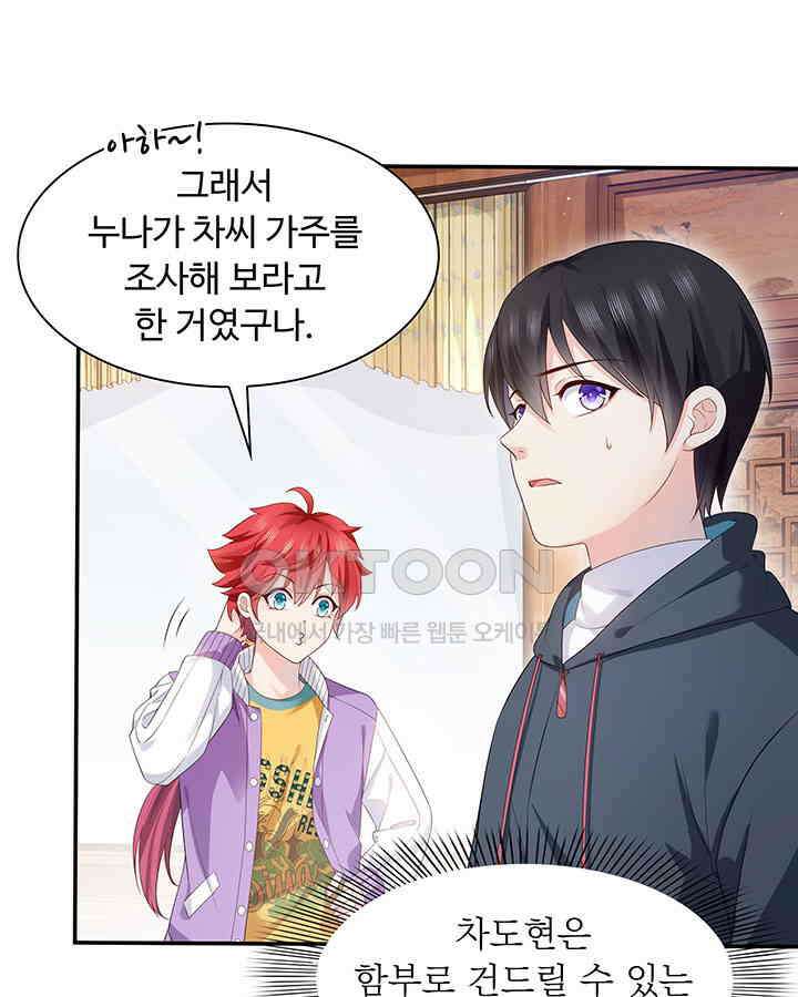 차가운 빛이 태양을 만난 것처럼 360화 8