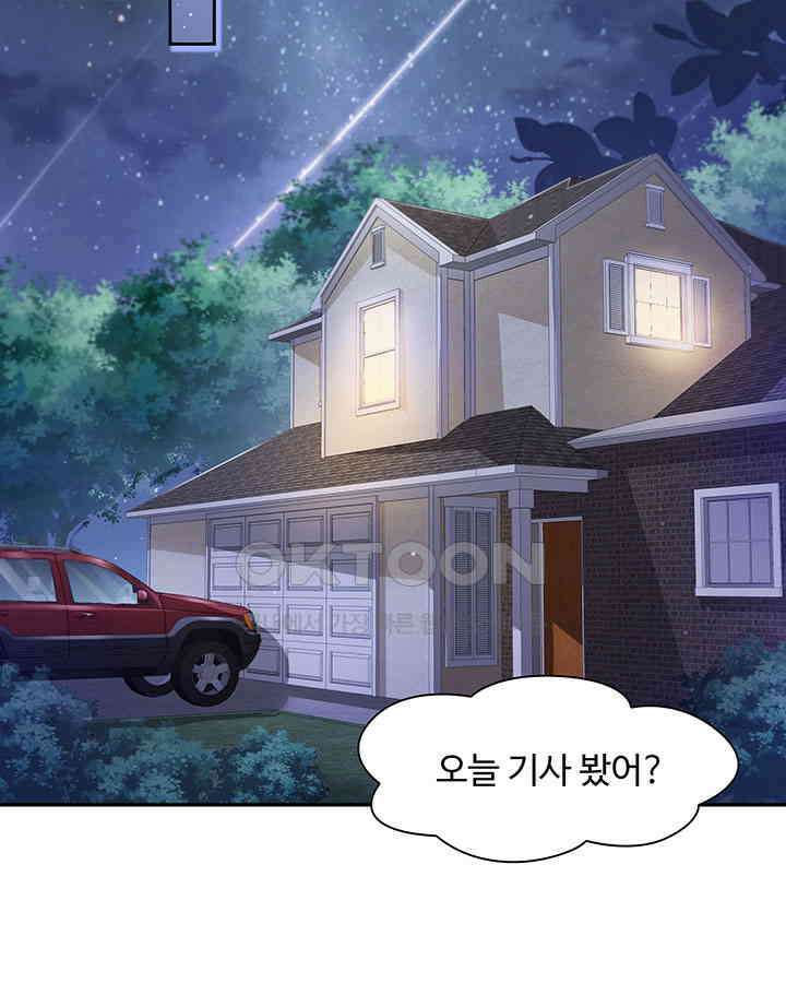 차가운 빛이 태양을 만난 것처럼 360화 11