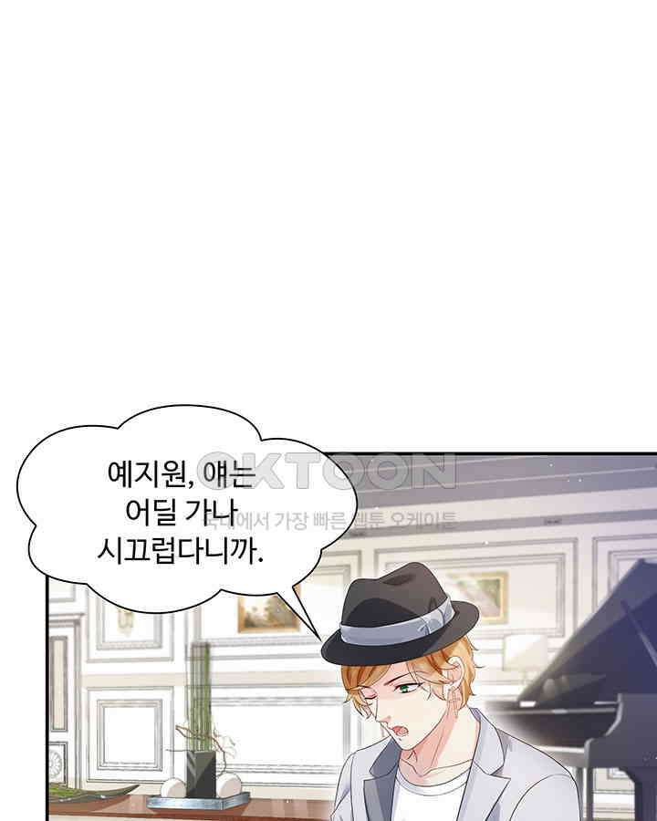 차가운 빛이 태양을 만난 것처럼 360화 12