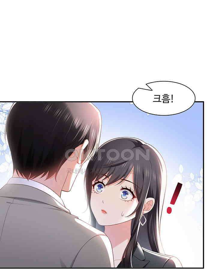 차가운 빛이 태양을 만난 것처럼 364화 3