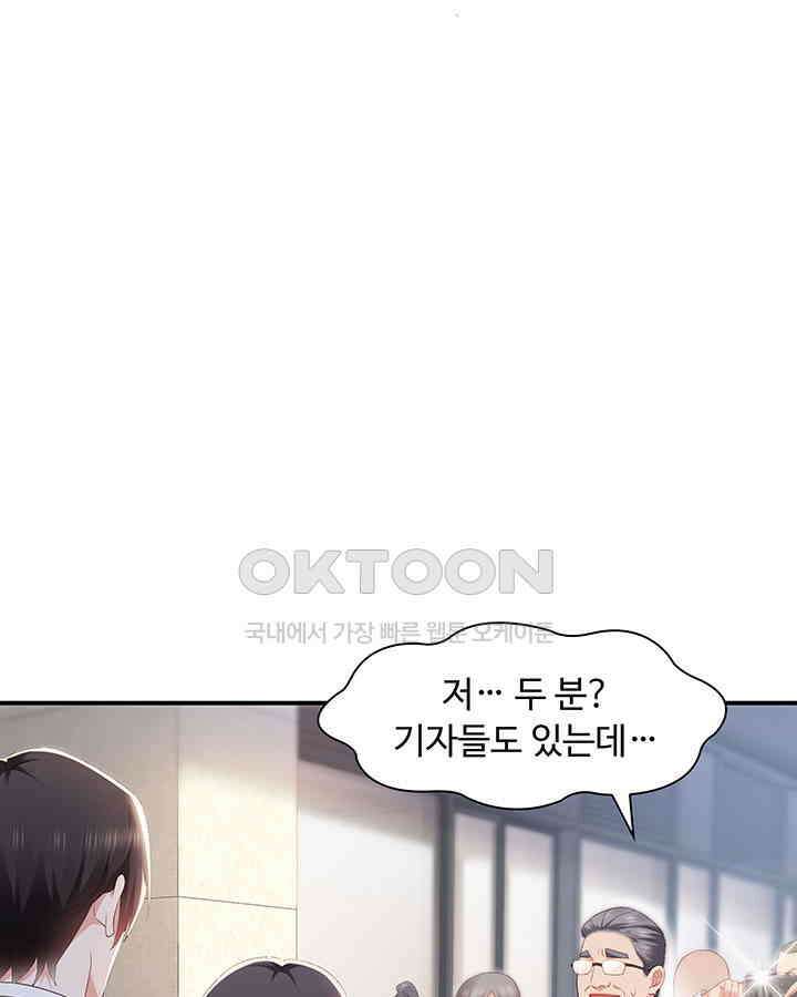 차가운 빛이 태양을 만난 것처럼 364화 4