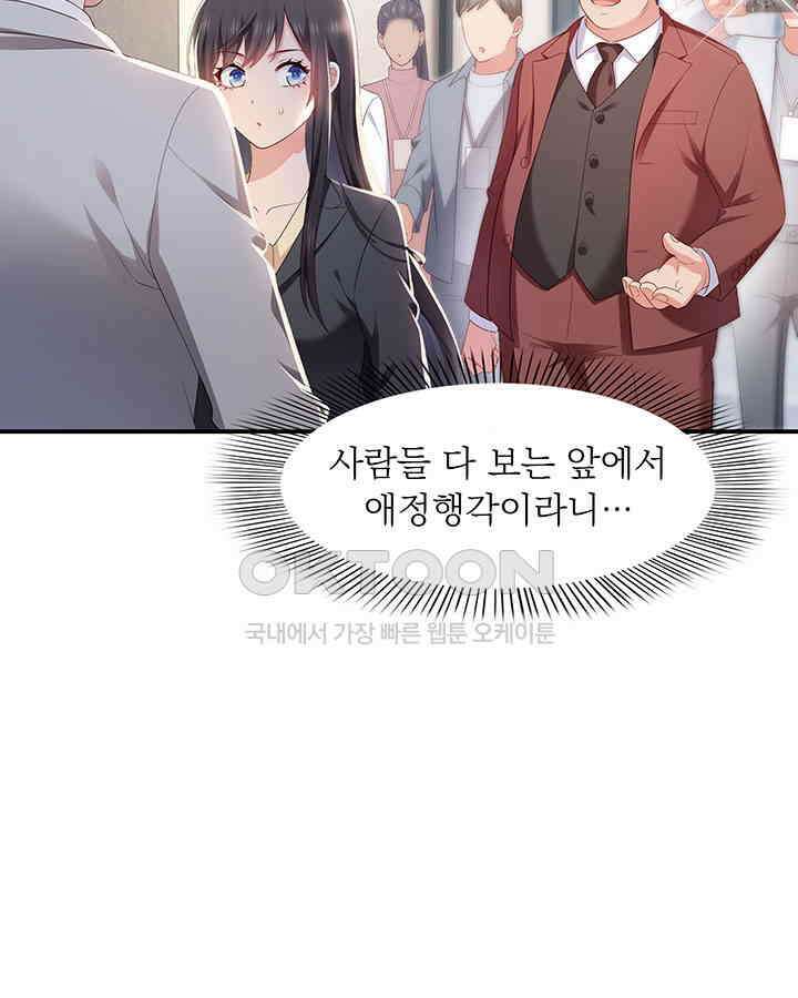 차가운 빛이 태양을 만난 것처럼 364화 5