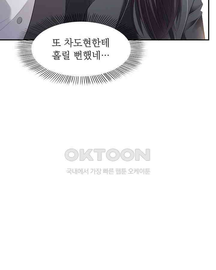 차가운 빛이 태양을 만난 것처럼 364화 7