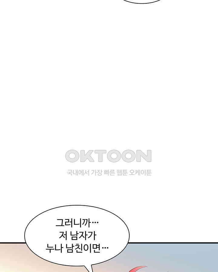 차가운 빛이 태양을 만난 것처럼 364화 9