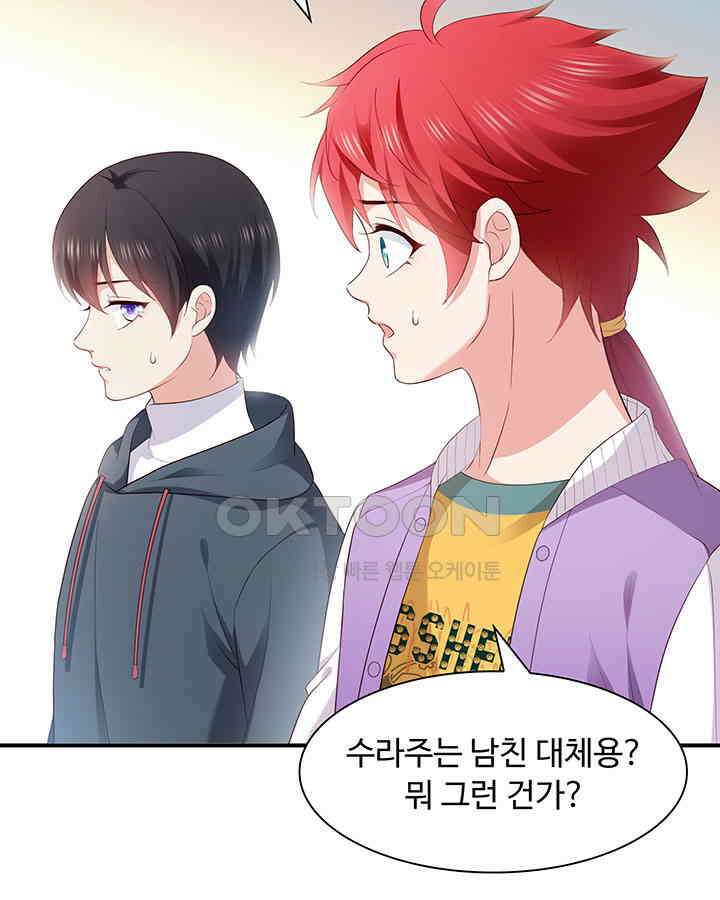 차가운 빛이 태양을 만난 것처럼 364화 10