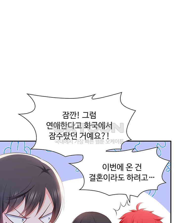 차가운 빛이 태양을 만난 것처럼 364화 11