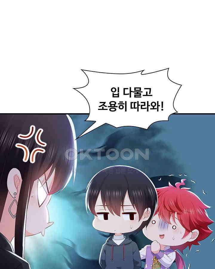 차가운 빛이 태양을 만난 것처럼 364화 13