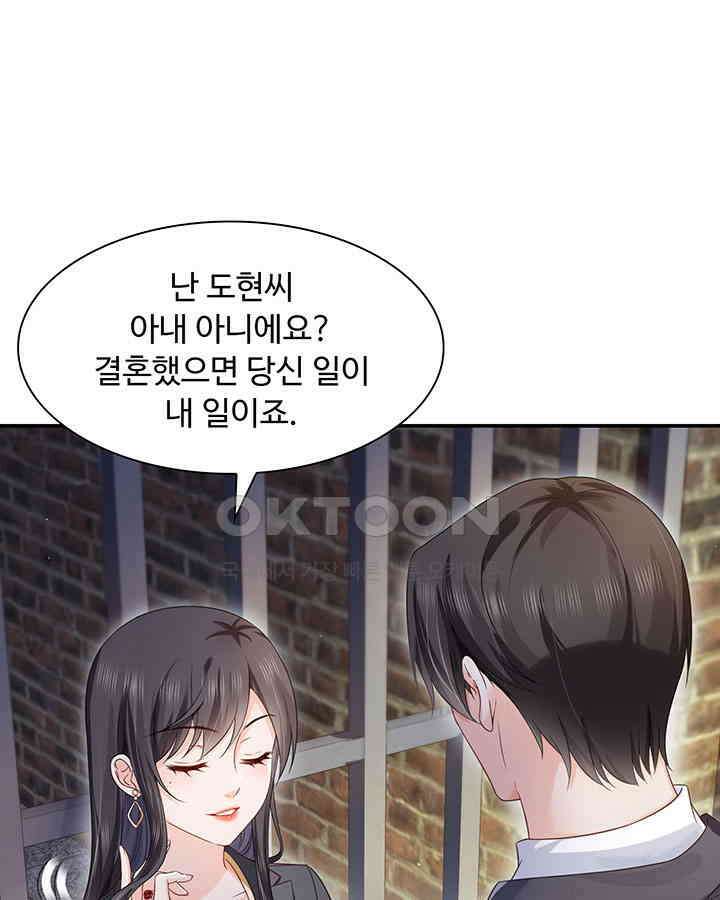차가운 빛이 태양을 만난 것처럼 368화 3