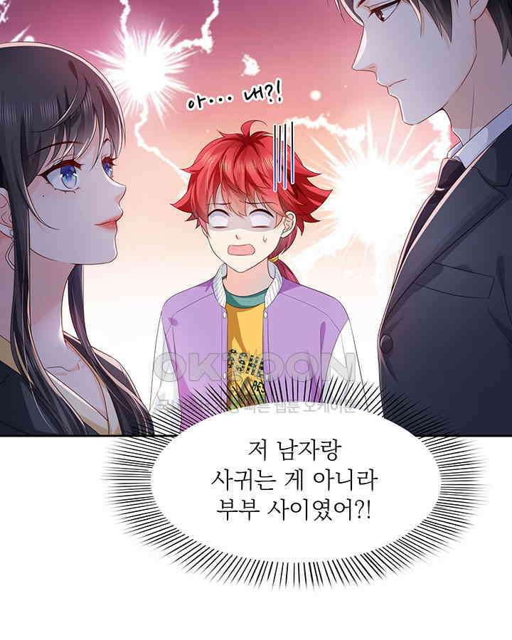 차가운 빛이 태양을 만난 것처럼 368화 5