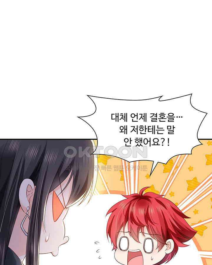 차가운 빛이 태양을 만난 것처럼 368화 6