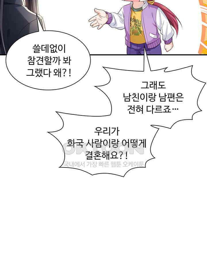 차가운 빛이 태양을 만난 것처럼 368화 7