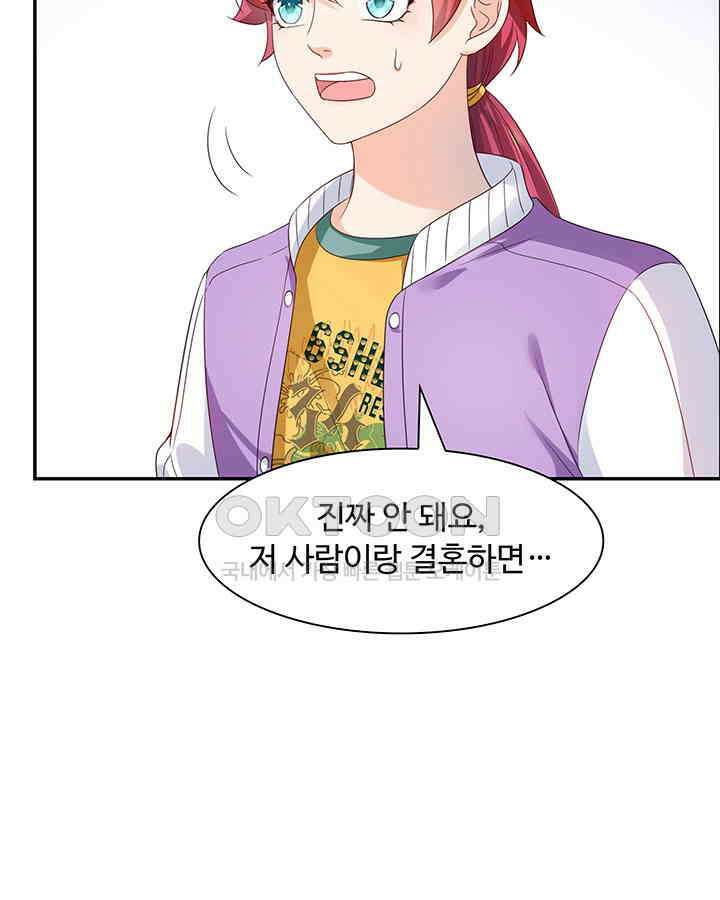 차가운 빛이 태양을 만난 것처럼 368화 10