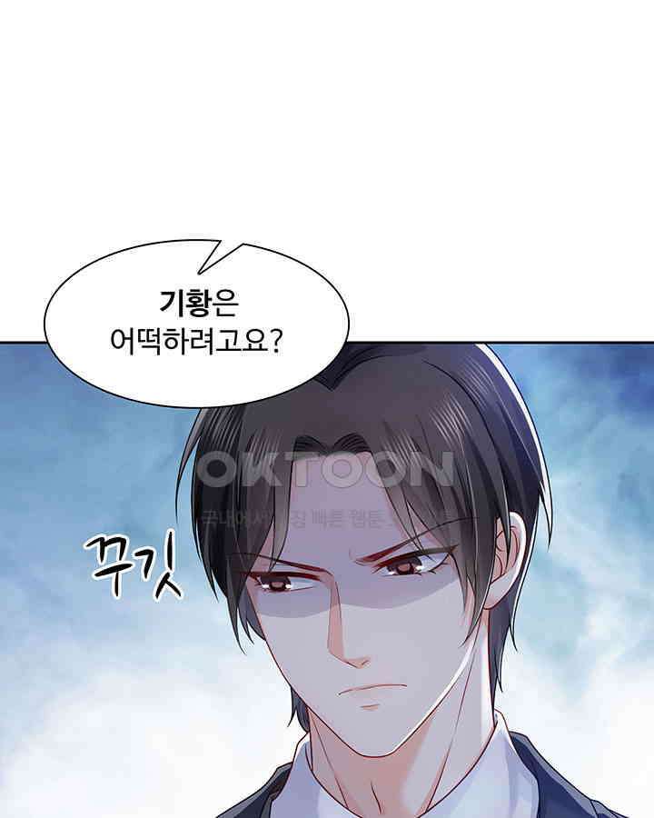 차가운 빛이 태양을 만난 것처럼 368화 11