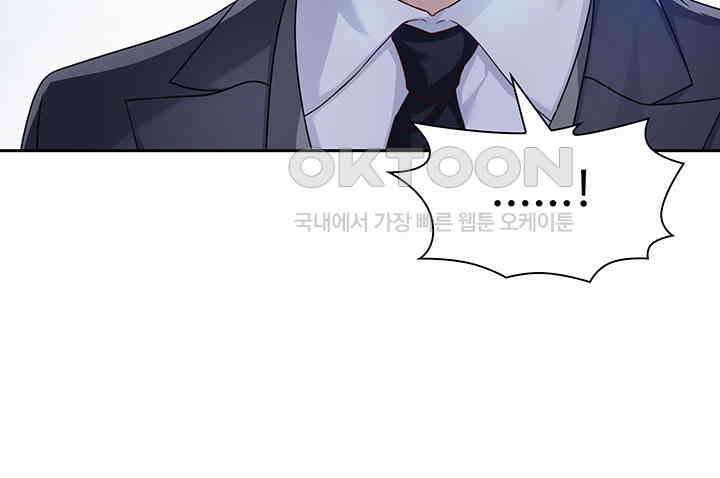 차가운 빛이 태양을 만난 것처럼 368화 12