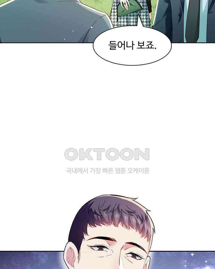 차가운 빛이 태양을 만난 것처럼 372화 4