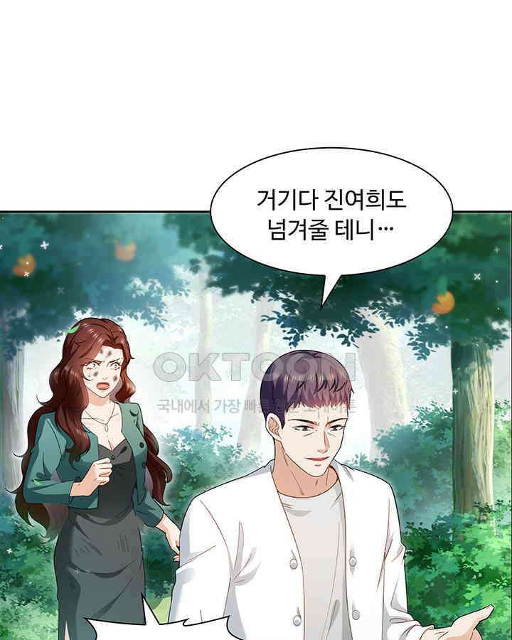차가운 빛이 태양을 만난 것처럼 372화 6