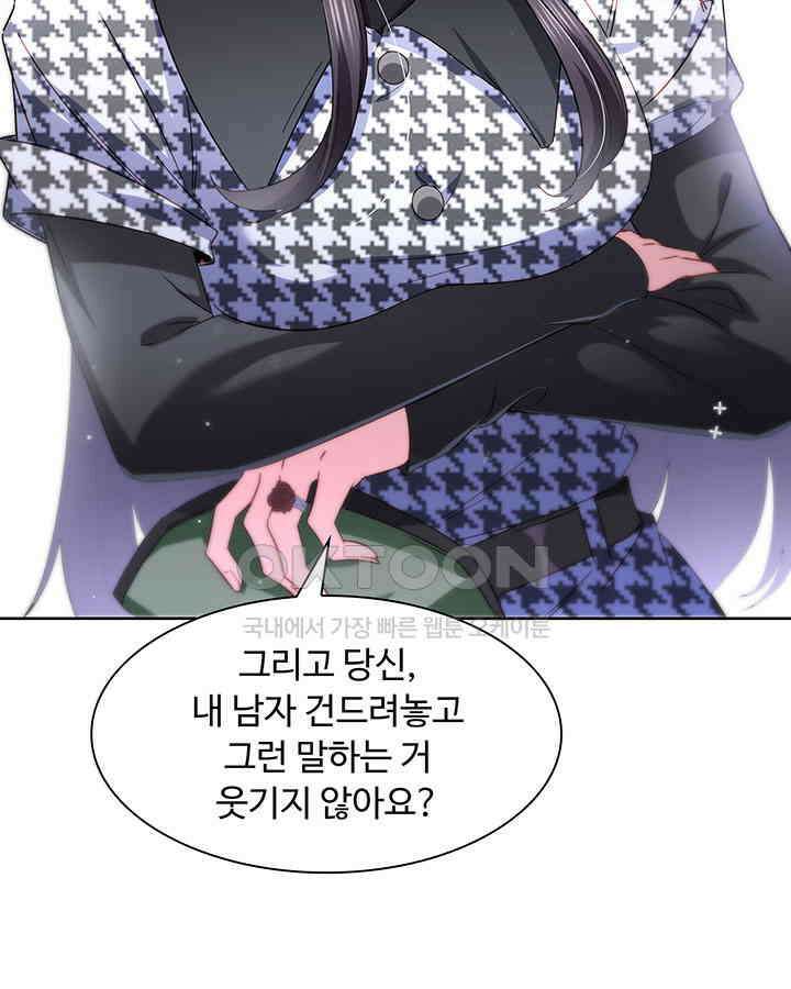 차가운 빛이 태양을 만난 것처럼 372화 9