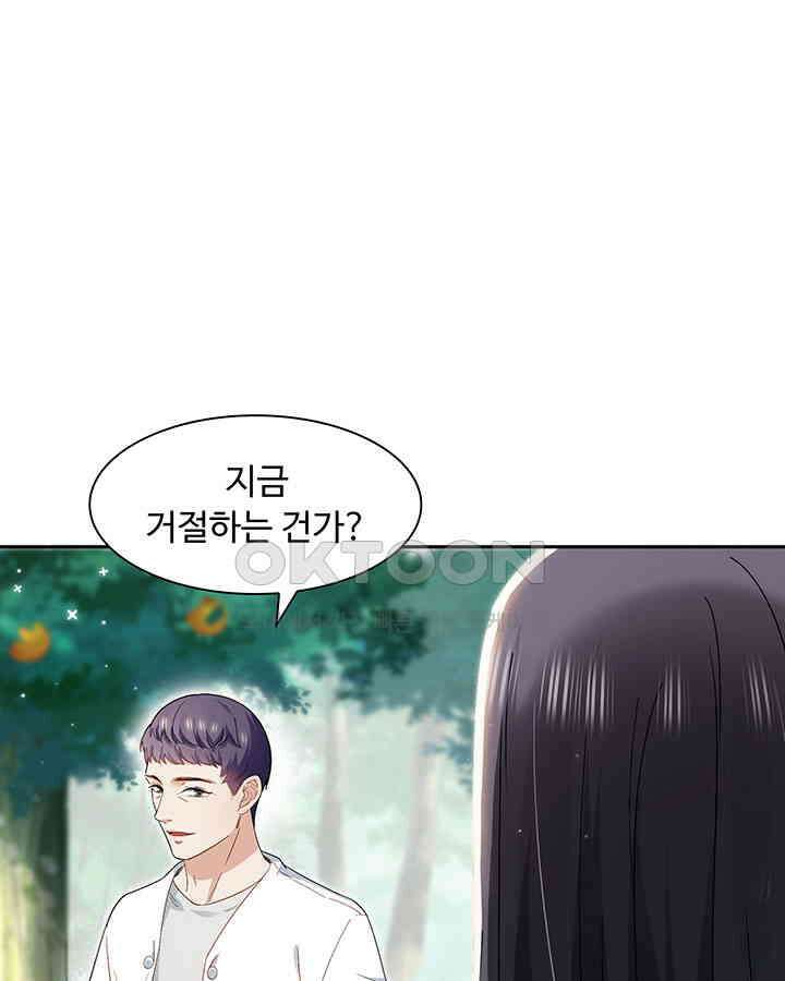 차가운 빛이 태양을 만난 것처럼 372화 10
