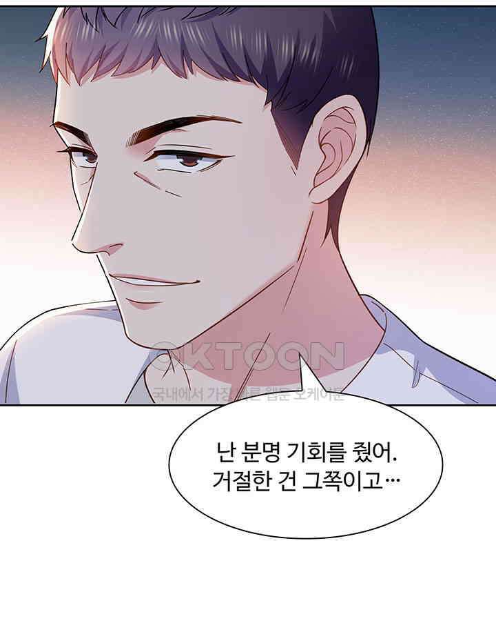 차가운 빛이 태양을 만난 것처럼 372화 12