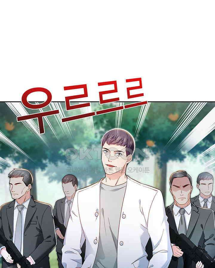 차가운 빛이 태양을 만난 것처럼 372화 13