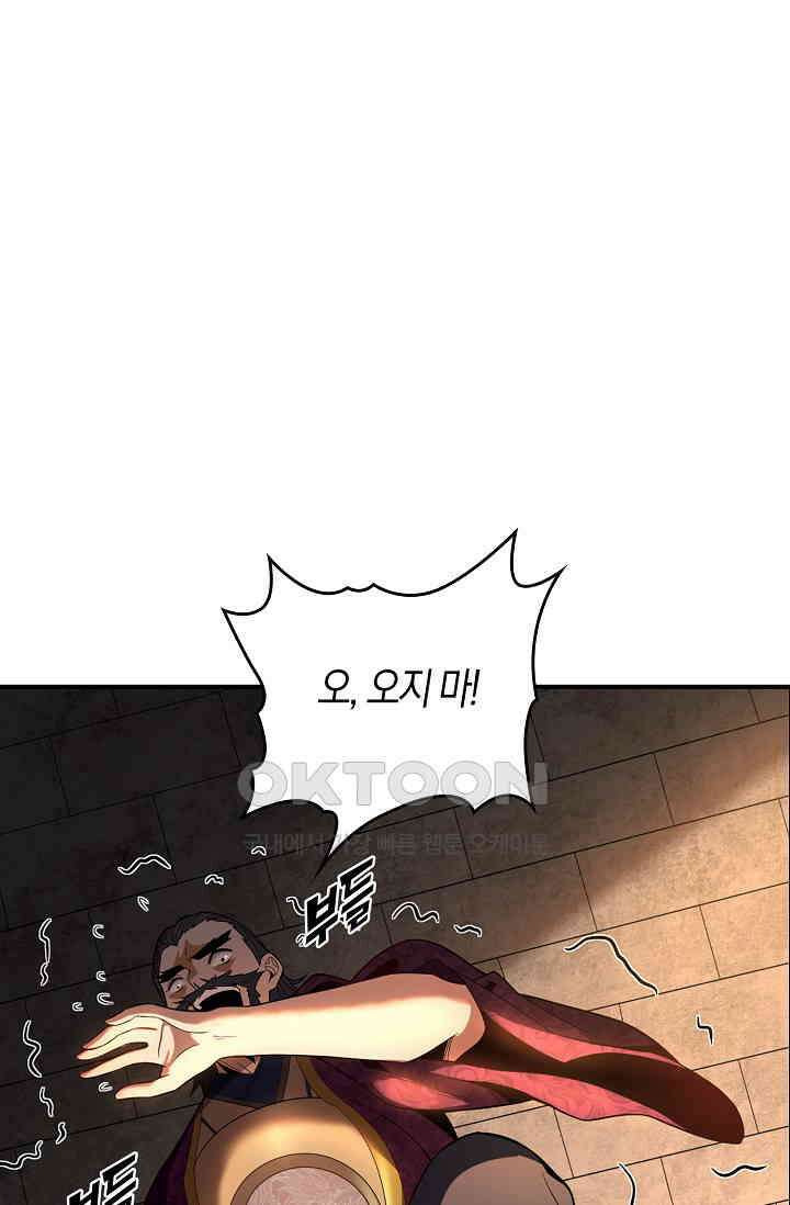 천재 장로 제자수련기 13화 3