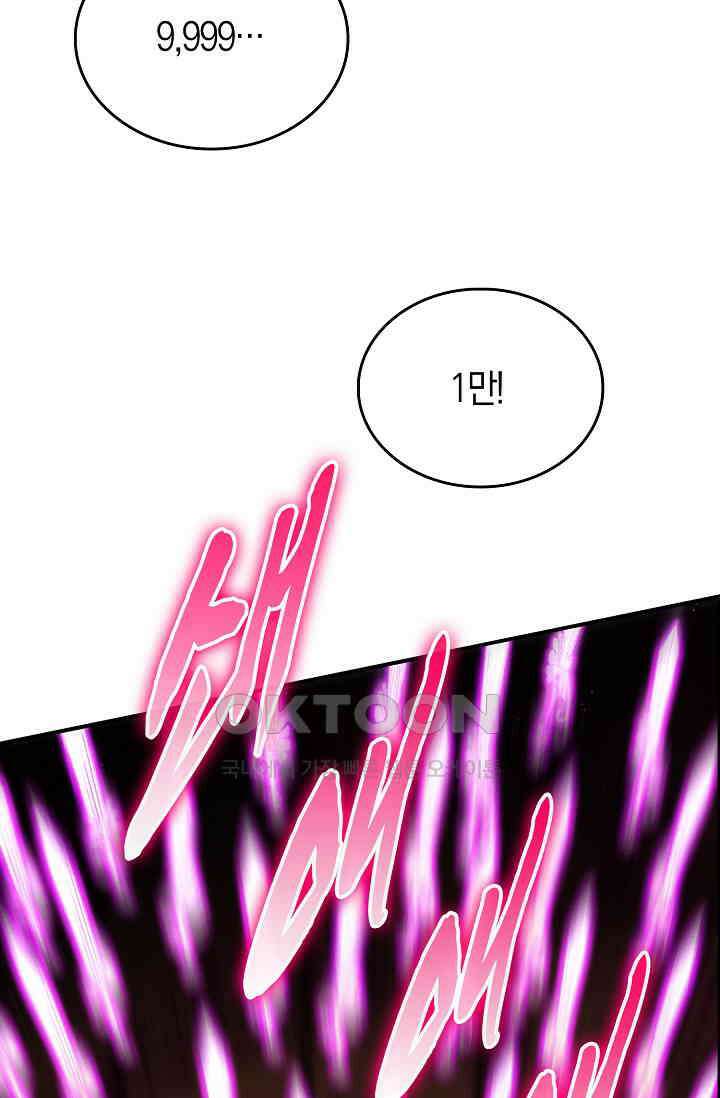 천재 장로 제자수련기 13화 8