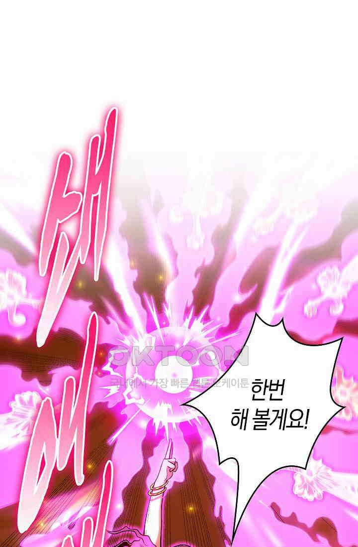 천재 장로 제자수련기 13화 15