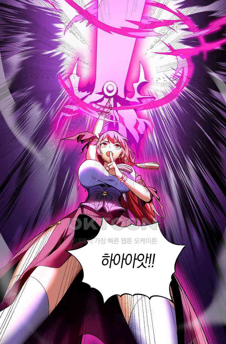 천재 장로 제자수련기 13화 21