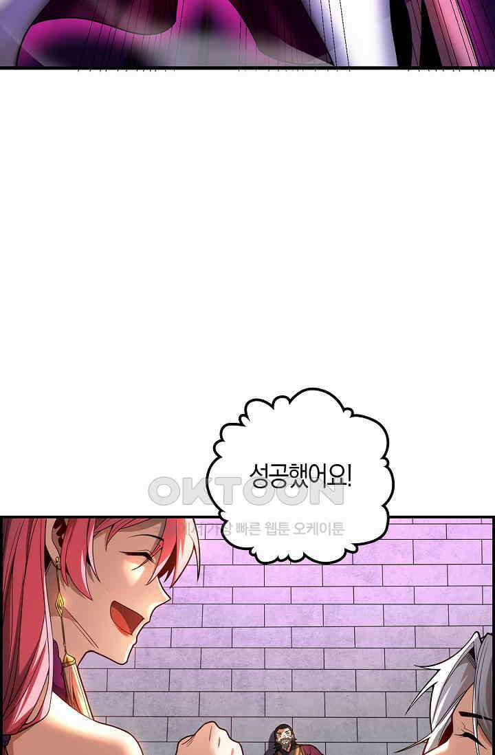 천재 장로 제자수련기 13화 22