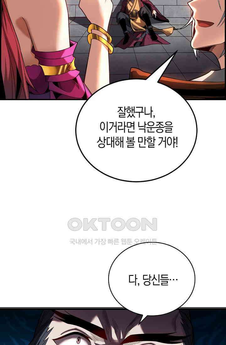 천재 장로 제자수련기 13화 23
