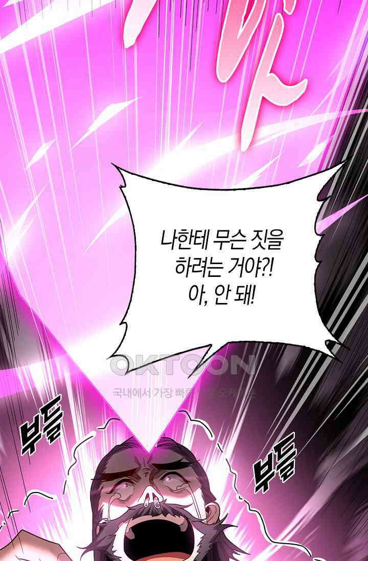 천재 장로 제자수련기 13화 25