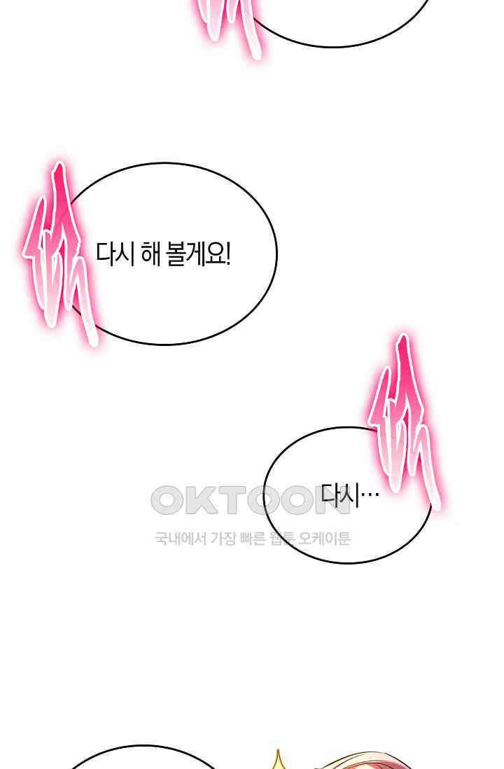 천재 장로 제자수련기 13화 33