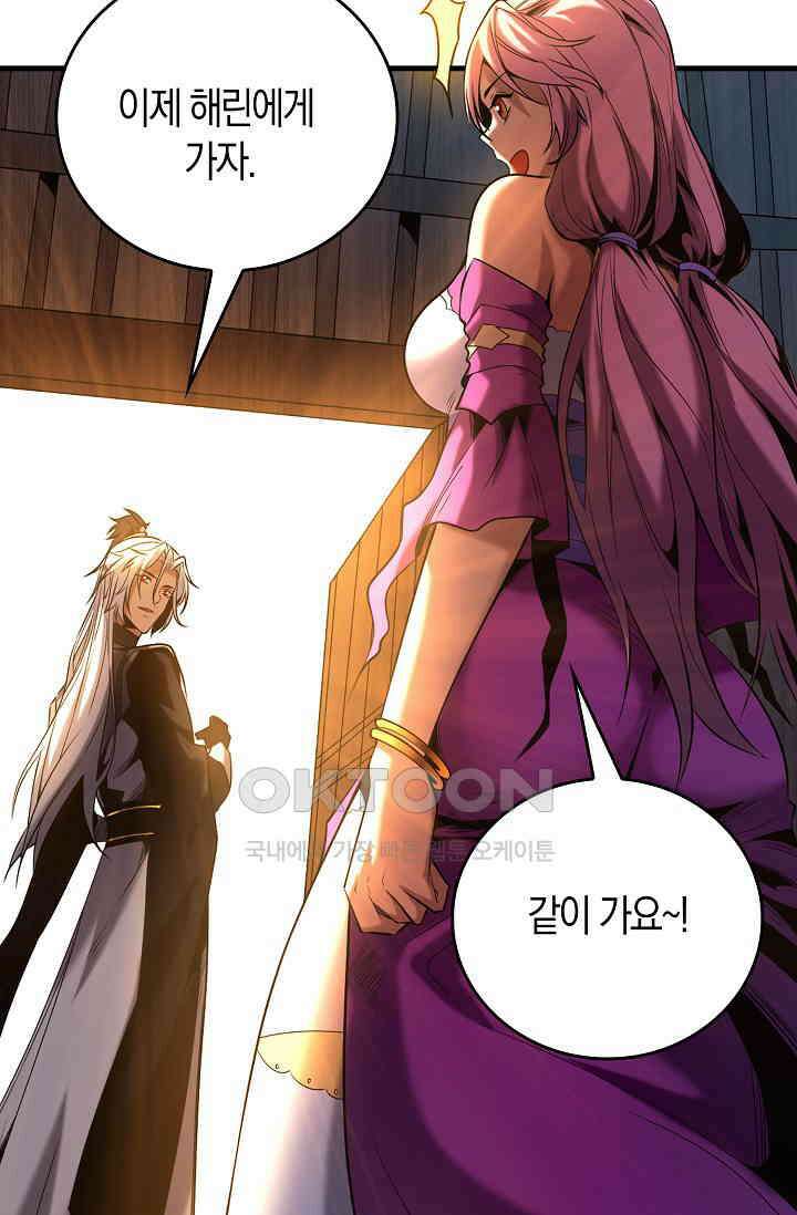 천재 장로 제자수련기 13화 34